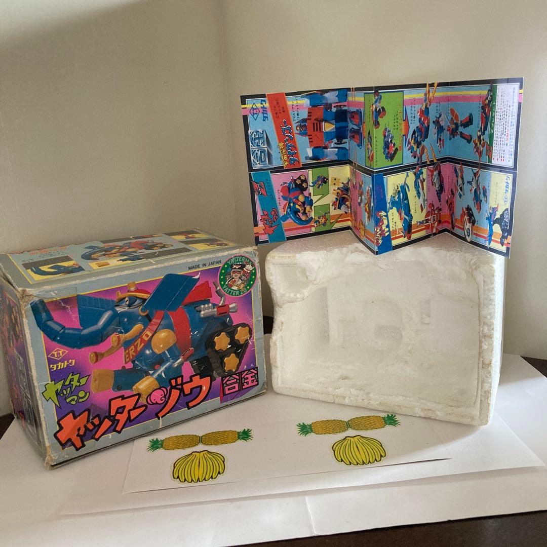 超合金　ヤッターゾウ　ヤッターマン　※おまけ　箱　バナナ　パイナップル　他