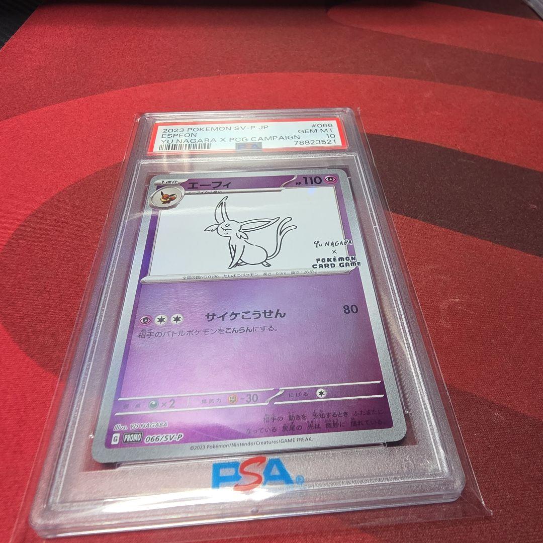 E*U様 ポケモンカードゲーム PSA10グレード8枚セット