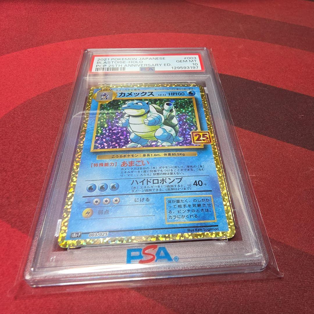 E*U様 ポケモンカードゲーム PSA10グレード8枚セット