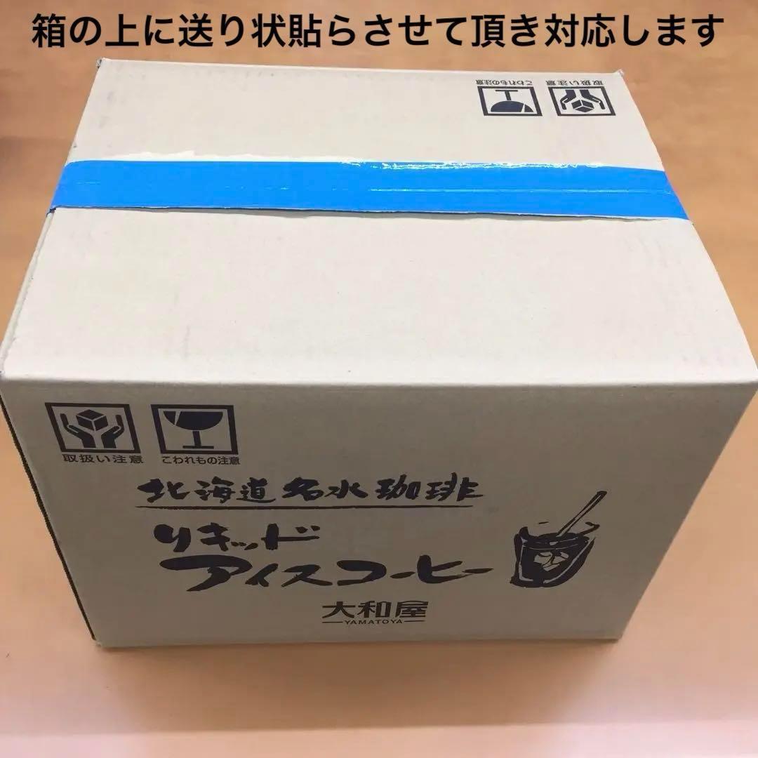 高いから美味しい アイス 20本セット 特上 大和屋アイス 珈琲 コーヒー 人気