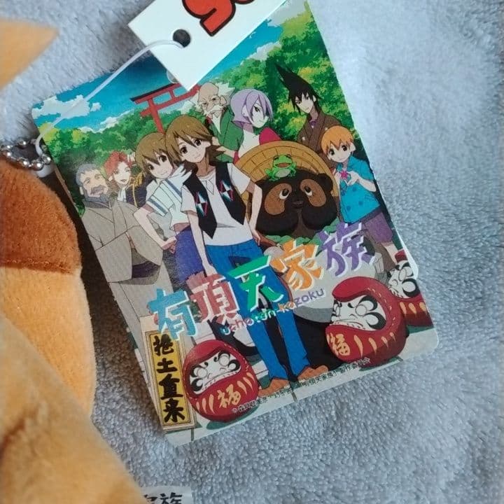 有頂天家族　矢三郎　ぬいぐるみ　マスコット　セキグチ