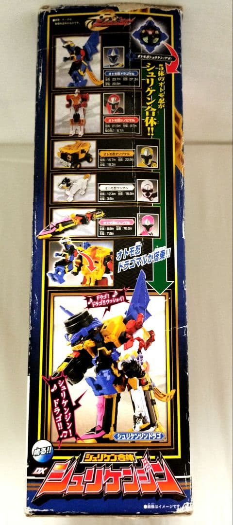 【戦隊ロボ】DXシュリケンジン 手裏剣戦隊ニンニンジャー　外箱　説明書付き