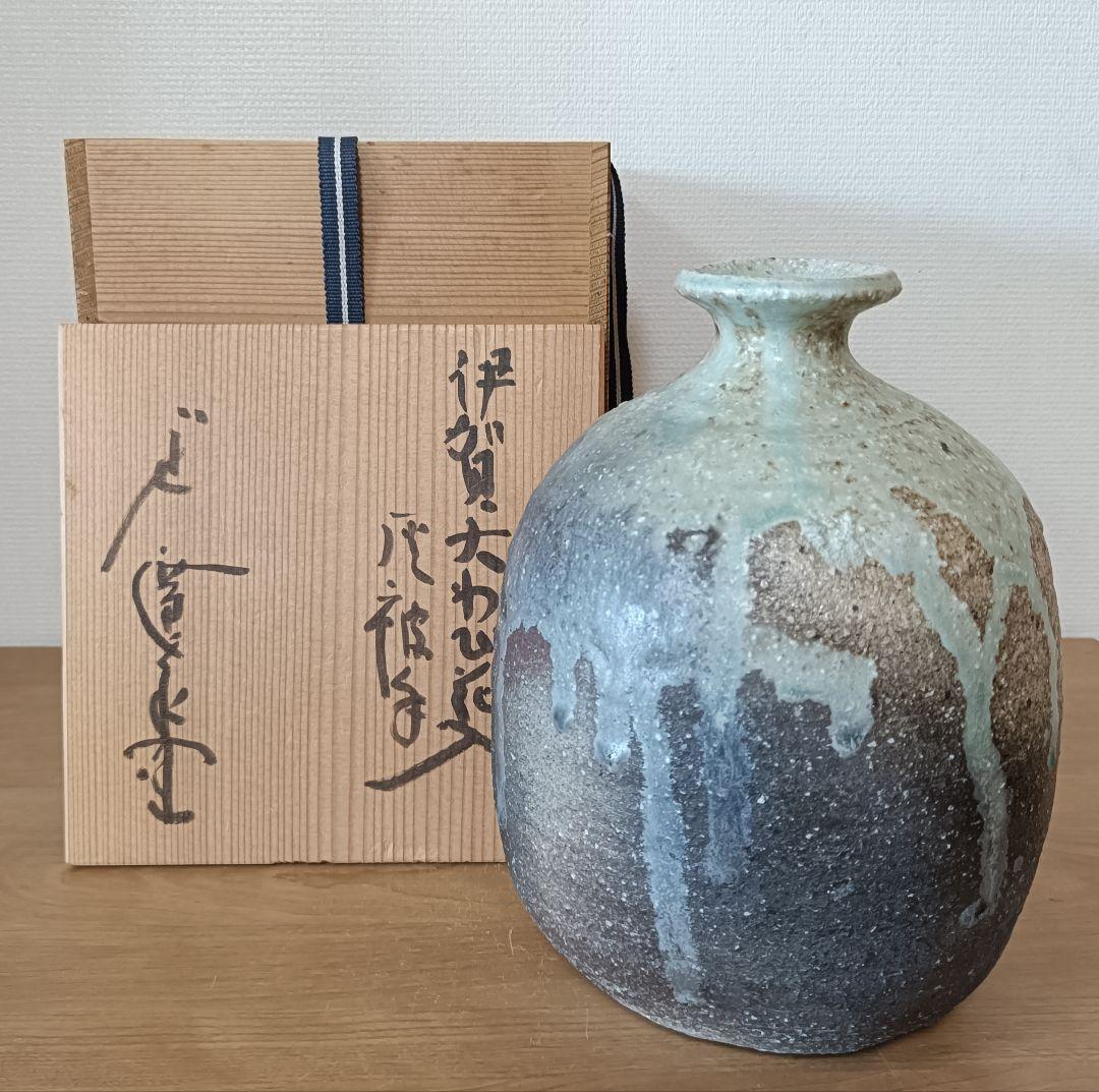 廣永窯 坪島土平作 伊賀大わび花入 灰被手　茶道具　伊賀焼花入