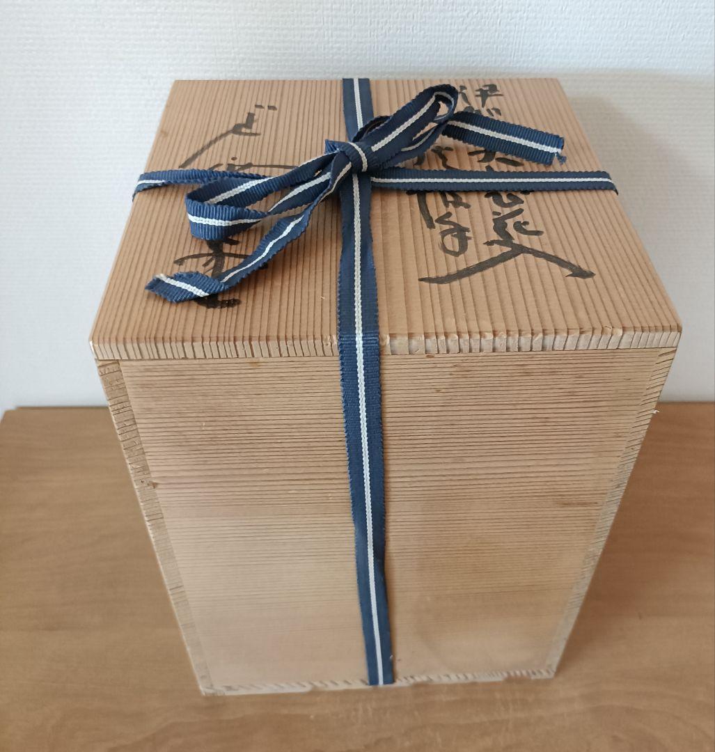 廣永窯 坪島土平作 伊賀大わび花入 灰被手　茶道具　伊賀焼花入