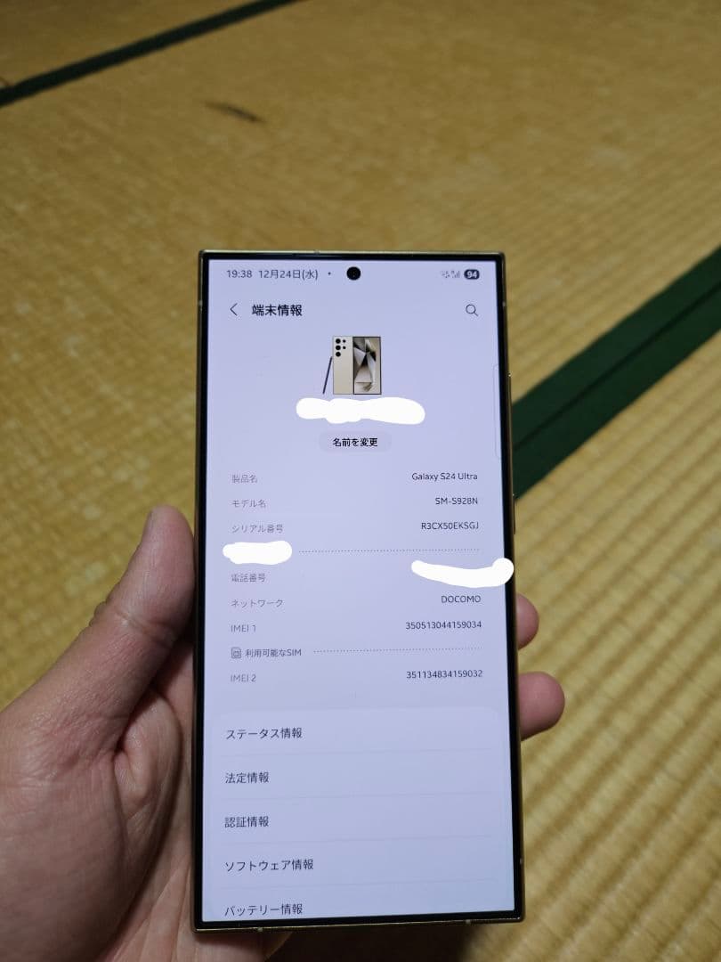 スマートフォン本体 Galaxy S24ultra 256gb