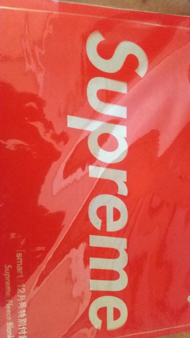 Supreme 付録 ４set