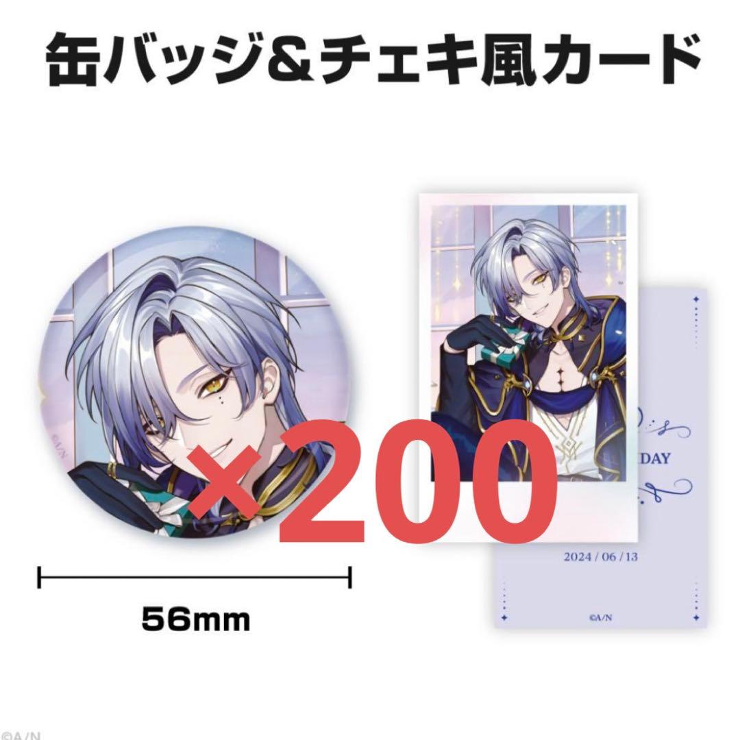 ミラン・ケストレル 誕生日グッズ 缶バッジ・チェキ風カード