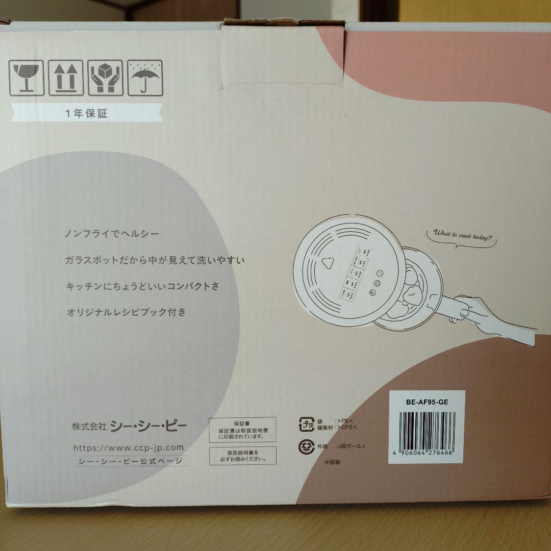 バンダイナムコ Pottill ガラスノンフライオーブン