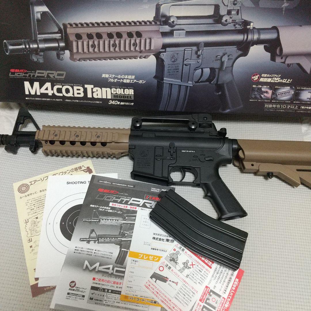 p*n様 美品 マルイ電動ガン『M4CQBタンカラーモデル』ライトプロ 10禁