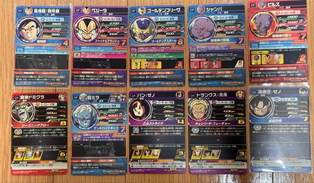 ドラゴンボールヒーローズ　引退品　ベジブル　ブロリーなどシークレット最終値下げ