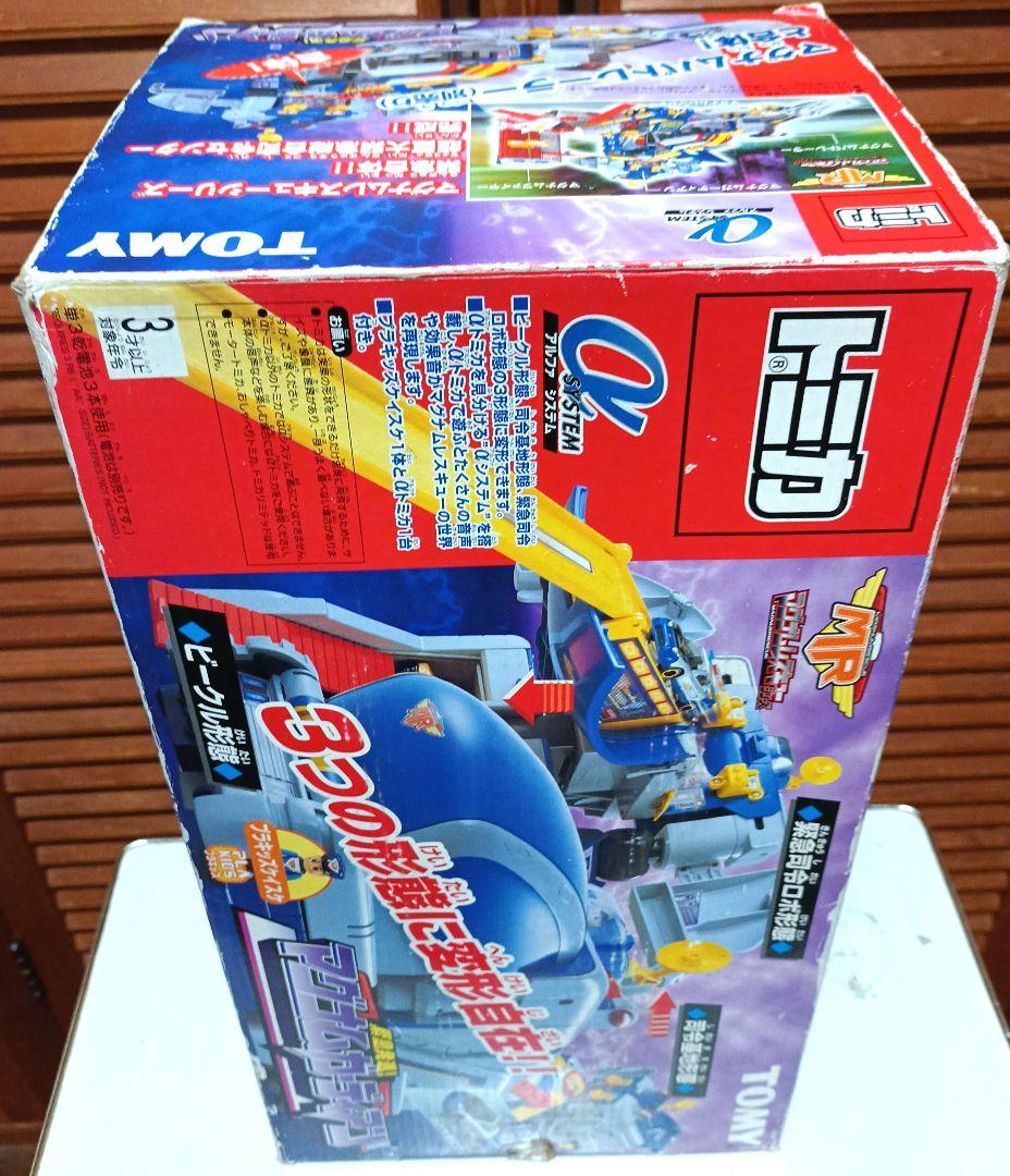 【新品未開封・トミカ】 緊急発進！ マグナムガーディアン　アルファシステム