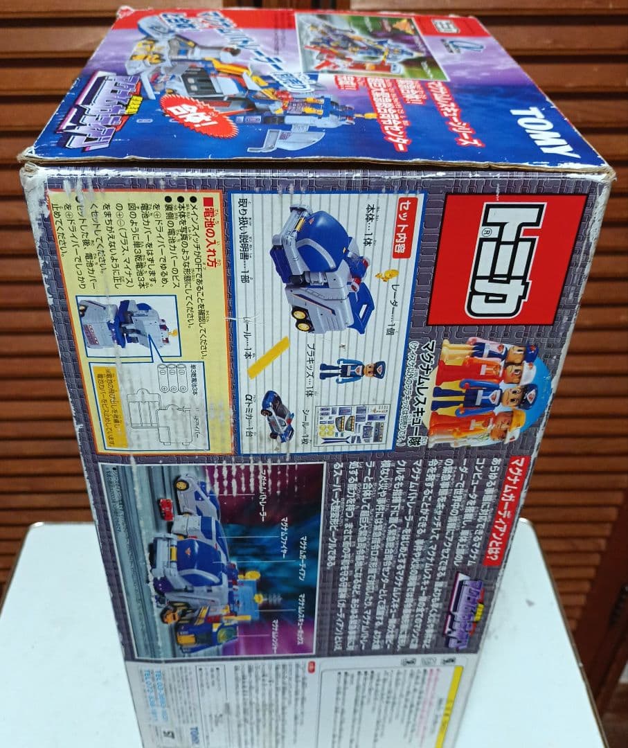 【新品未開封・トミカ】 緊急発進！ マグナムガーディアン　アルファシステム