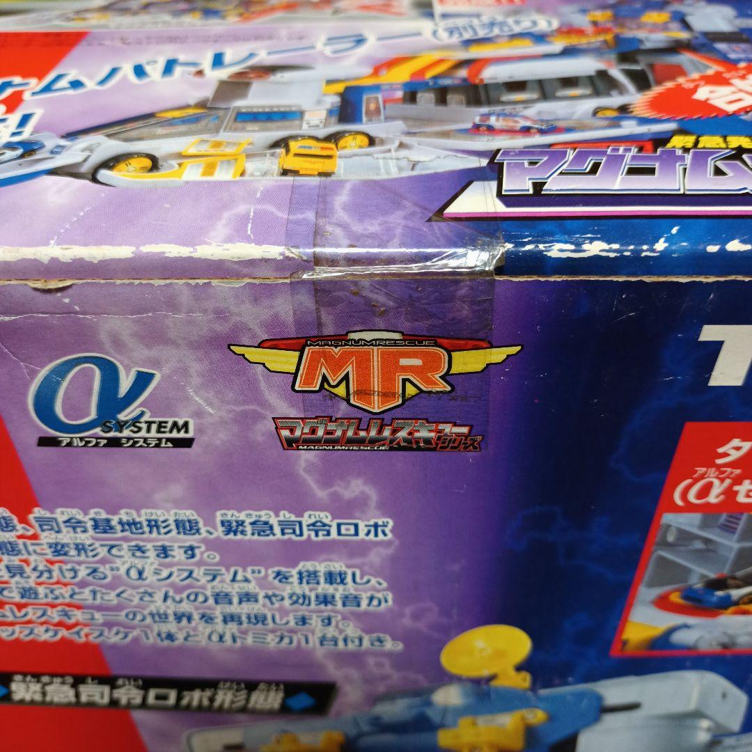【新品未開封・トミカ】 緊急発進！ マグナムガーディアン　アルファシステム