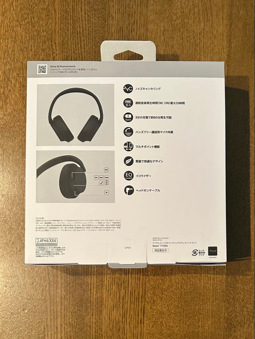 【新品未開封】SONY WH-CH720N ワイヤレスヘッドホン