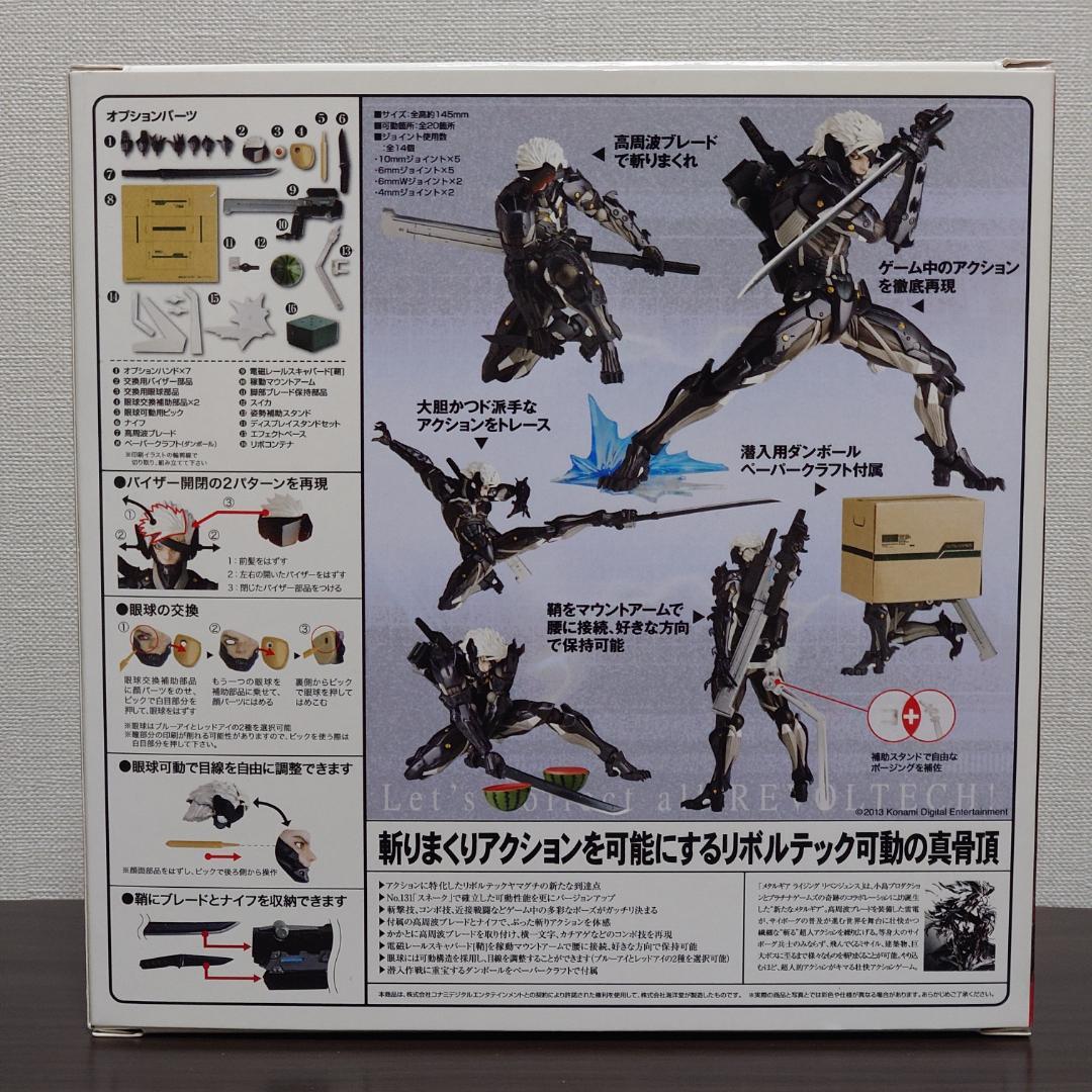 リボルテックヤマグチ No.140 雷電