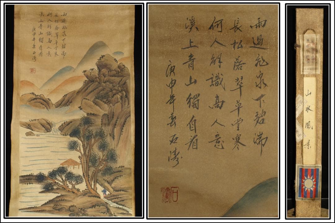 間仕入れ品　中国清時代の人物図　肉筆絵　激安骨董品BD149A7-1