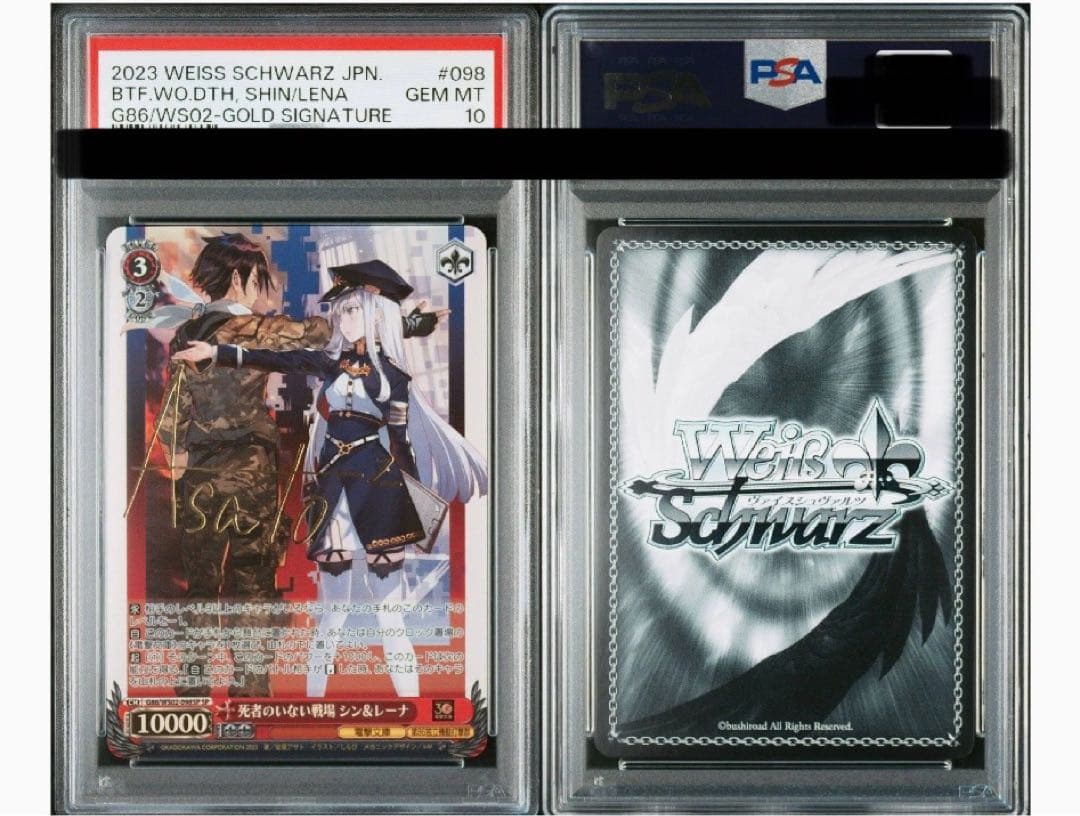 ヴァイスシュヴァルツ　死者のいない戦場 シン&レーナ SP サイン　PSA10