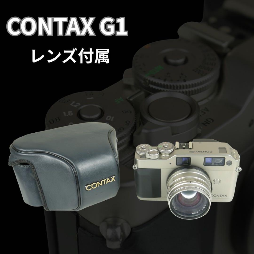 CONTAX G1 Carl Zeiss Planar 2/45 レンズ付属
