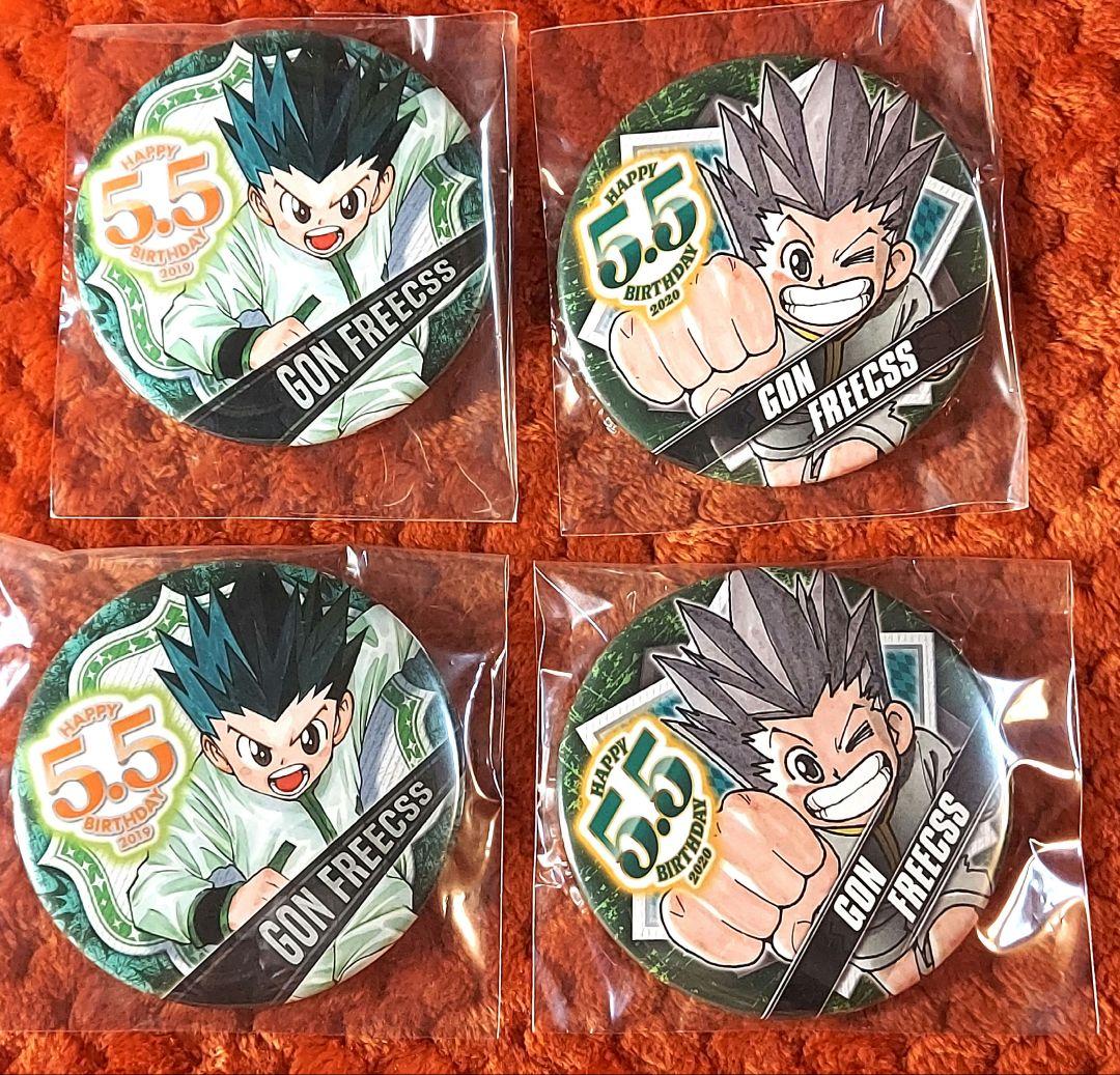 HUNTER×HUNTER ゴン 缶バッジ バースデー2019 2020