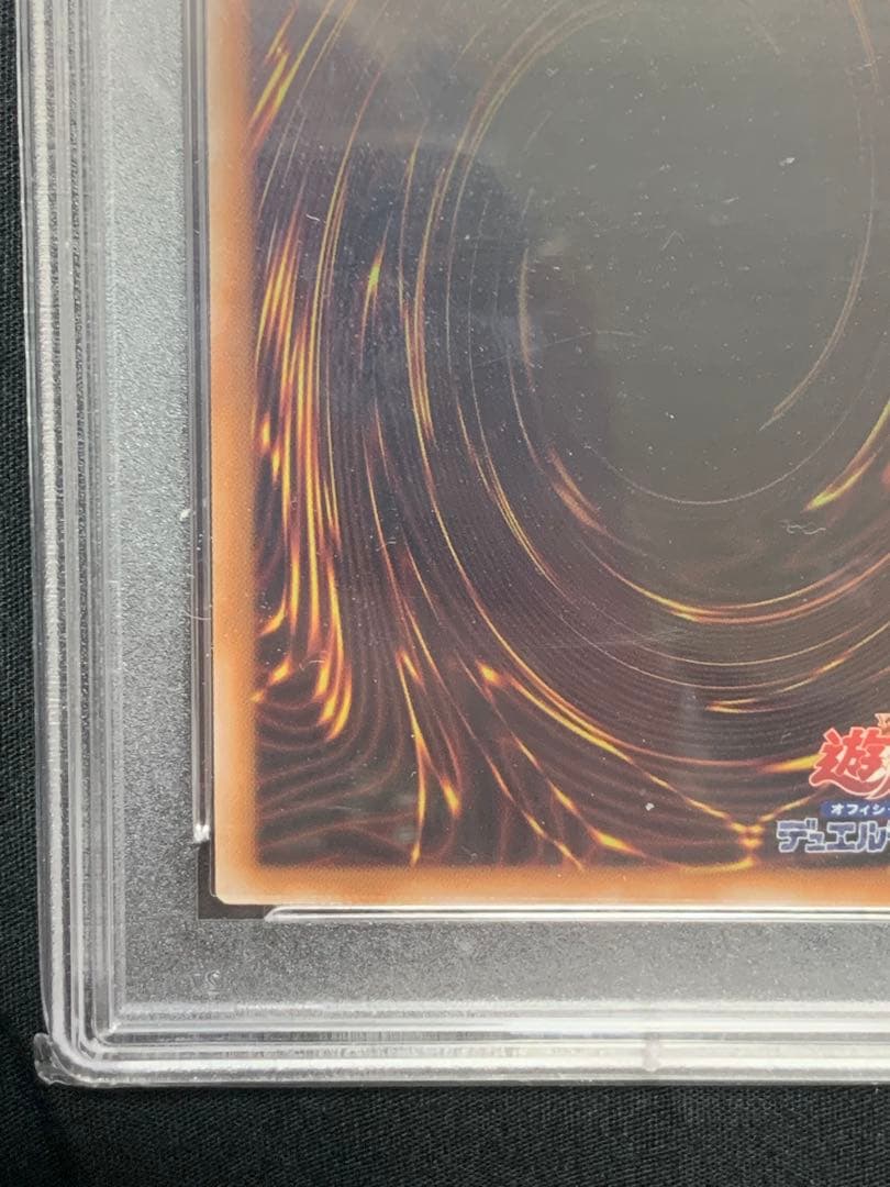 遊戯王【PSA10】No.107銀河眼の時空竜　絵違い25thレア