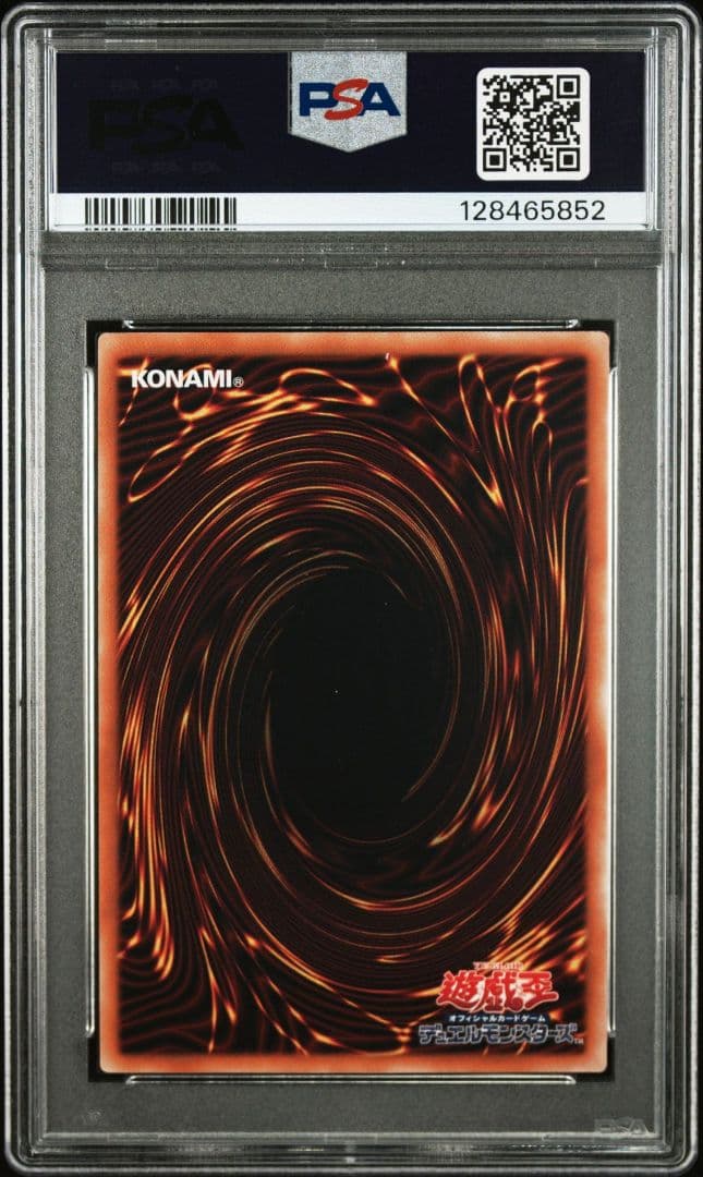 ヴァレルロードドラゴン　20th PSA10