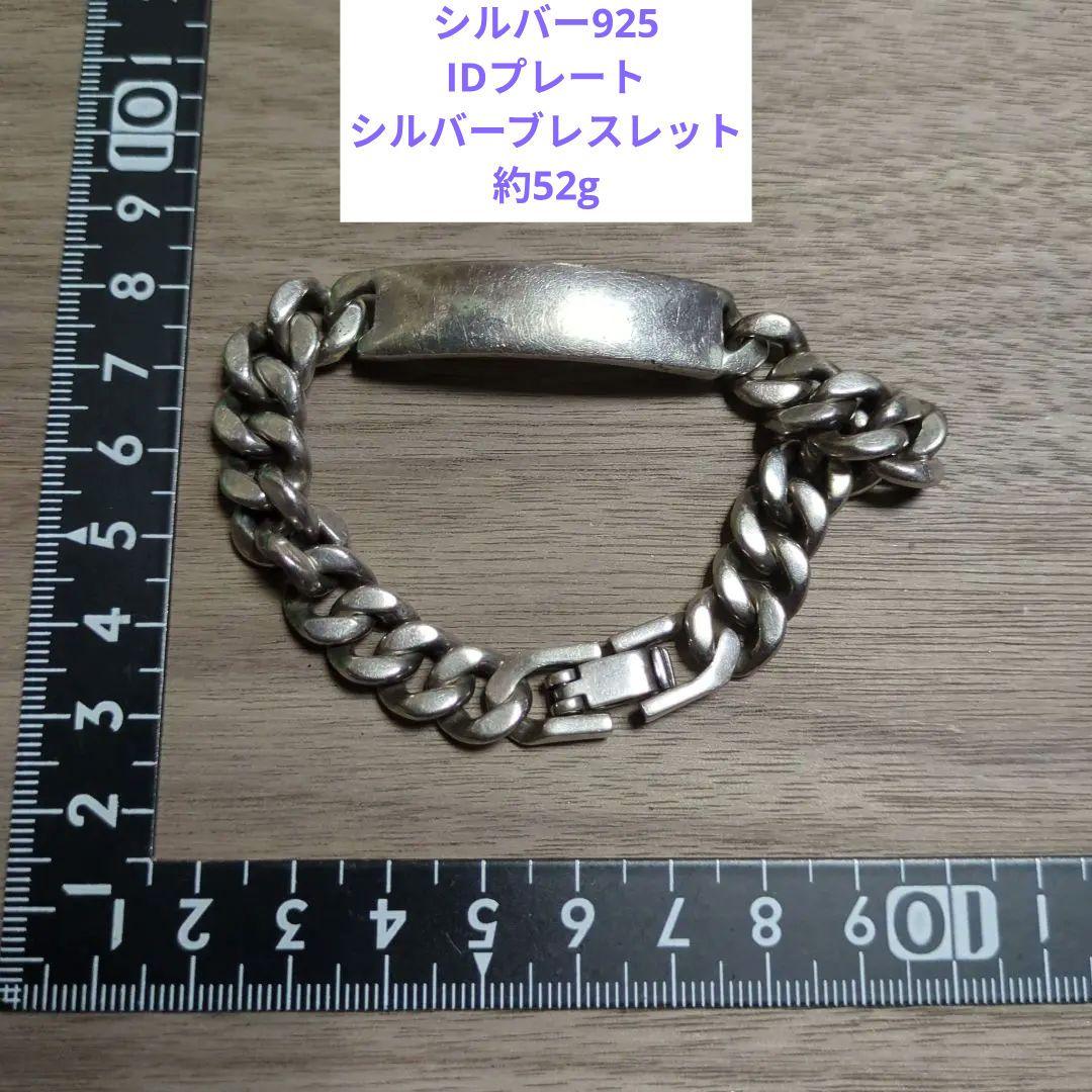 IDプレートシルバー ブレスレット 重量級 ノーブランド