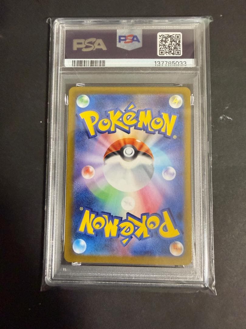 ヒロシマのピカチュウ プロモ 261/SV-P ポケモンカード PSA9
