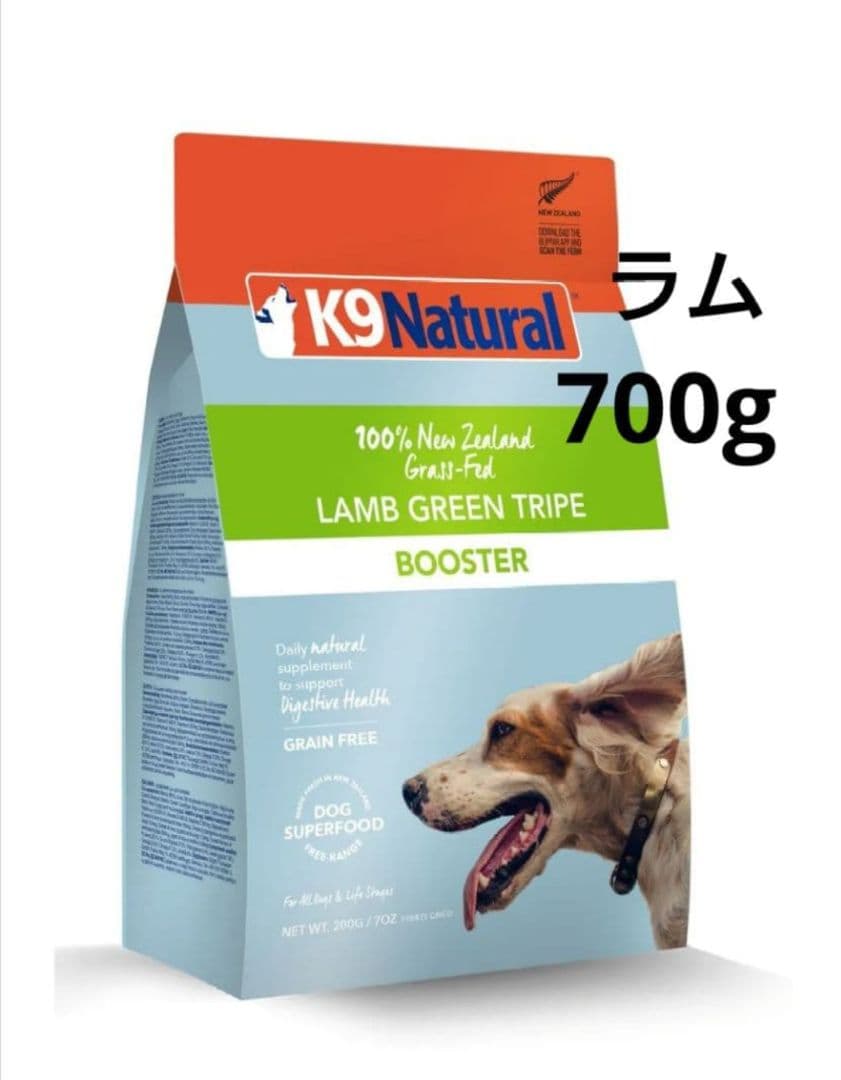 ケーナインナチュラル (K9 Natural) ラムグリーントライプ700g