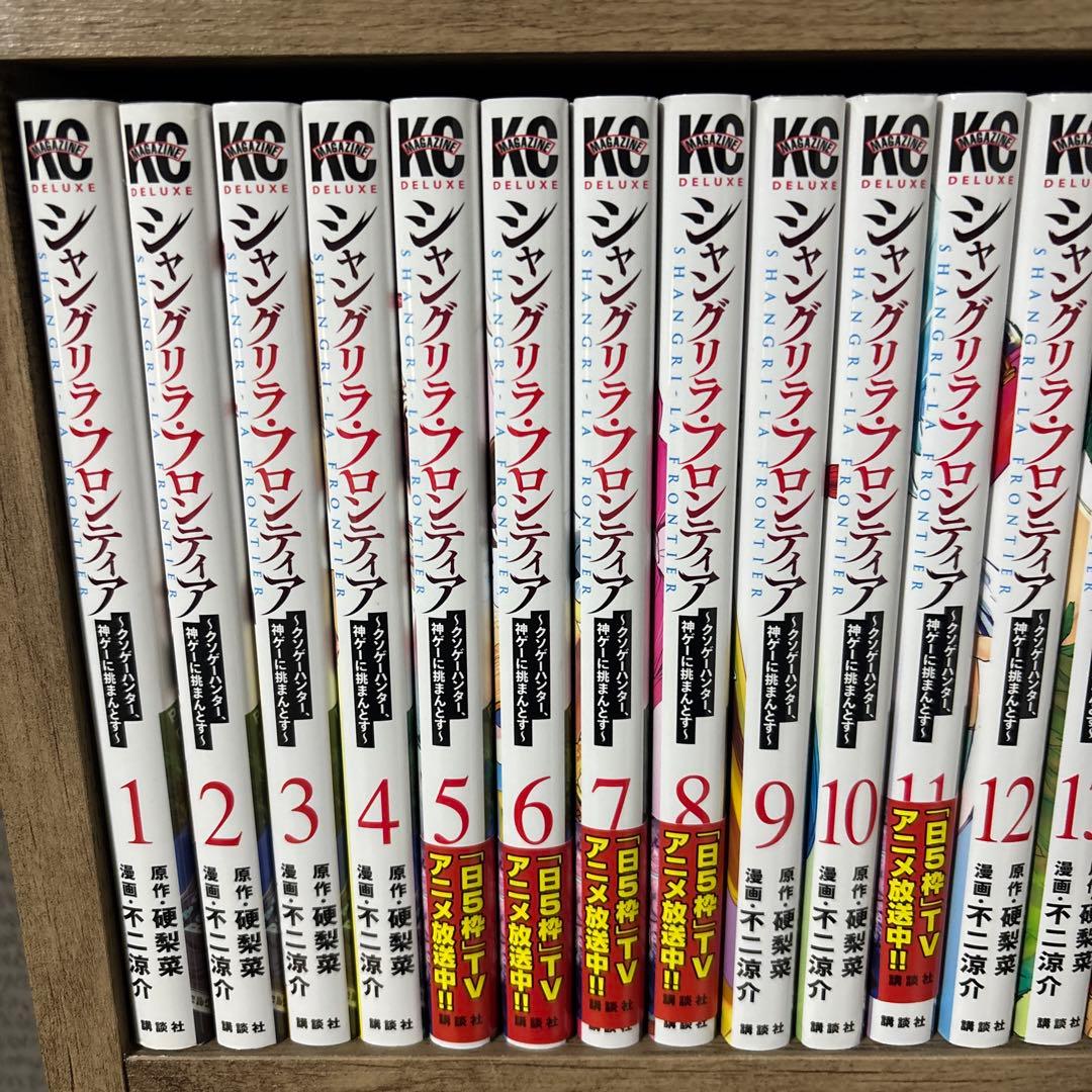 シャングリラ・フロンティア 全巻セット 1-24巻
