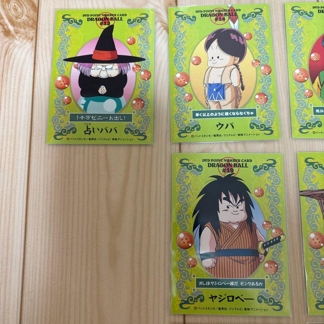DRAGON BALL ドラゴンボール DVD封入特典 ポイントナンバーカード