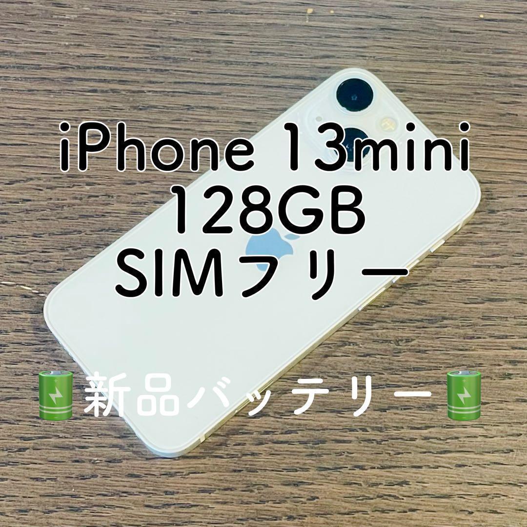 感謝祭 iPhone13mini 本体 ホワイト 128GB SIMフリー 本体