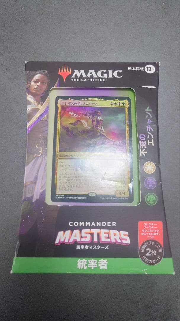 不滅のエンチャント　Magic: The Gathering 統率者