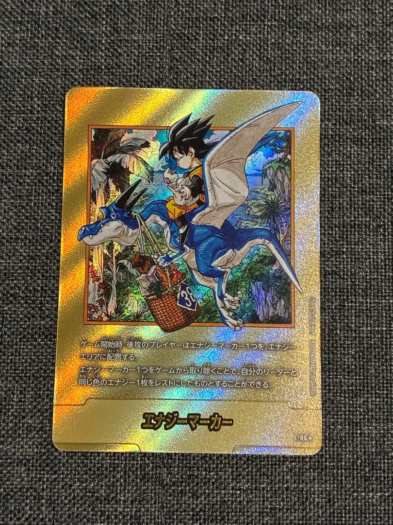 「最終値下」ドラゴンボール　フュージョンワールド エナジーマーカー　金　38巻