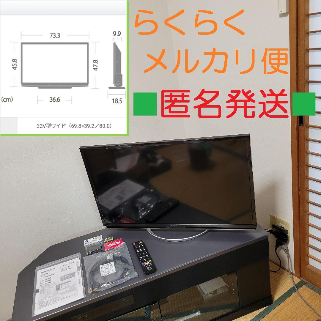 スマートテレビ／YouTube／Netflix☆★ AQUOS 32型液晶テレビ