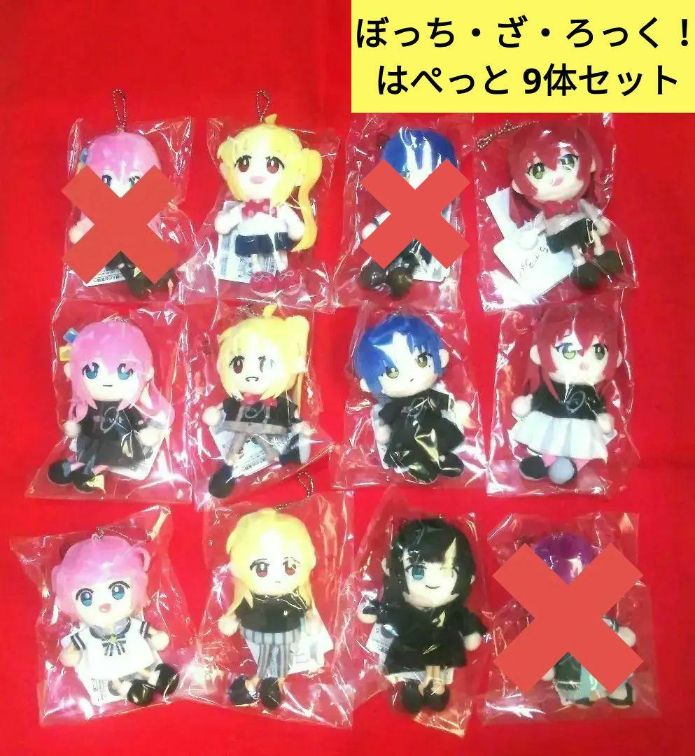 ぼざろ ぱぺっとちゃーむ ぬいぐるみ 11体セット 新品未開封