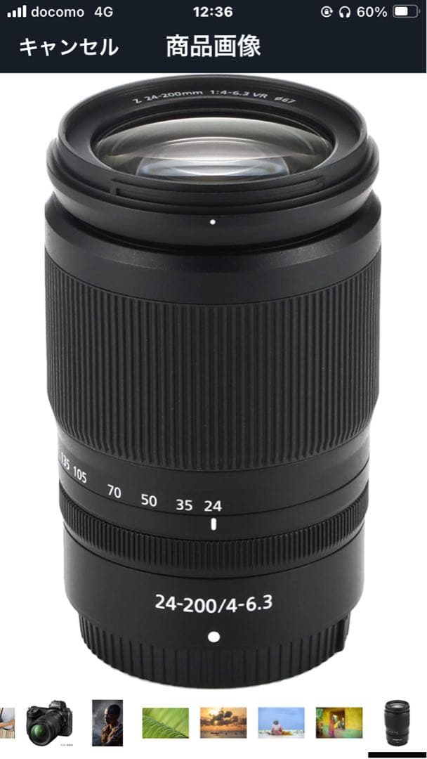 NIKKOR Z 24-200mm f/4-6.3 VR Zマウント