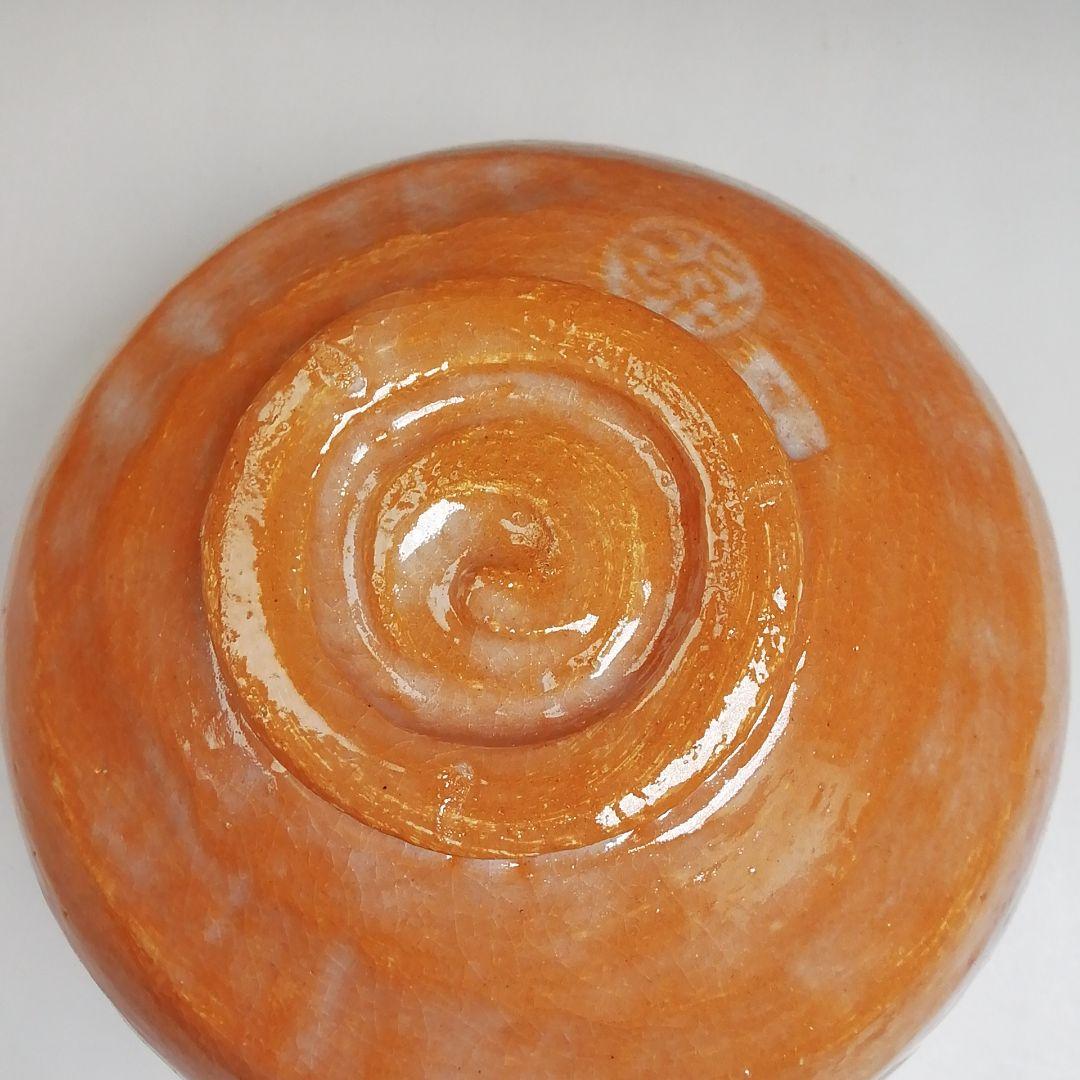 Ｓ８８８　茶碗　『波ノ文』『勅題　赤楽茶碗』『島荷平 作』　共箱　抹茶碗　茶道具