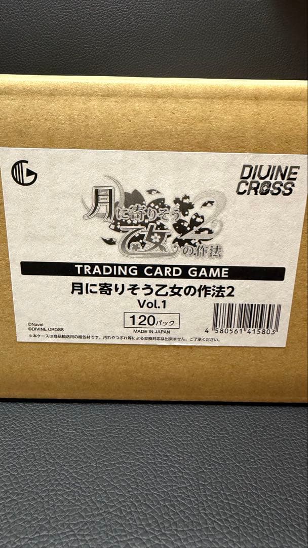 DIVINE CROSS 月に寄りそう乙女の作法2 カートン ディヴァインクロス