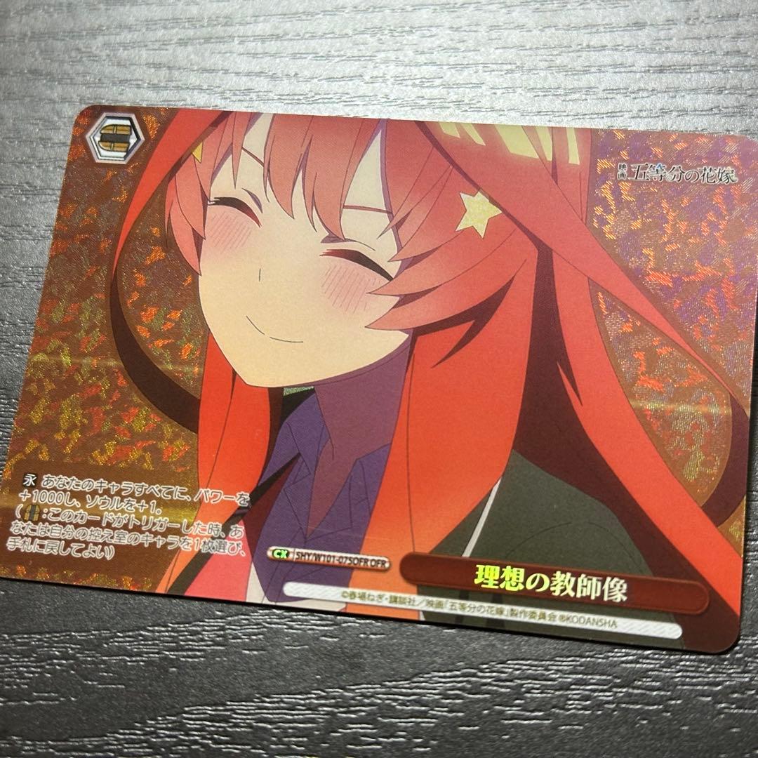 WS 理想の教師像 ofr