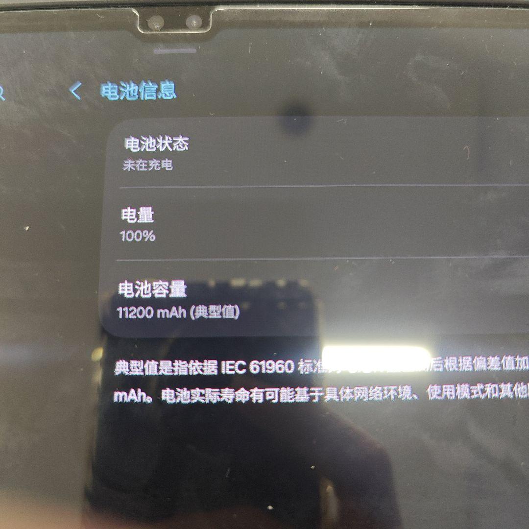 Galaxy Tab S9 Ultra（Wi-Fiモデル）