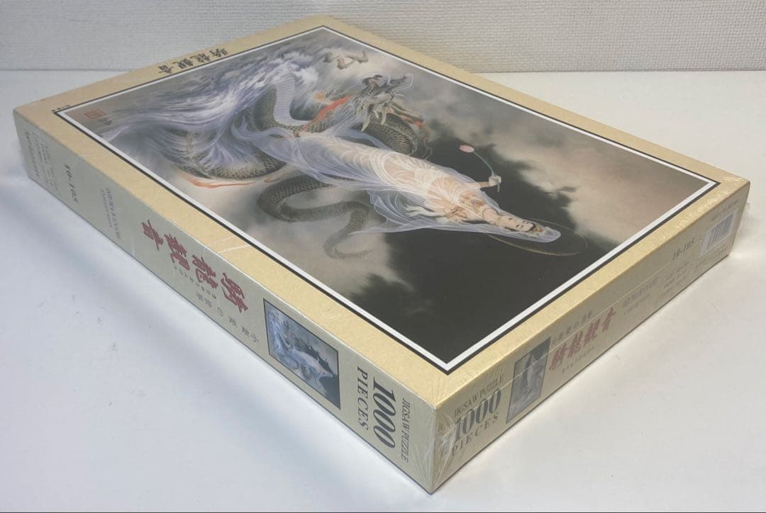 未開封 1000ピースパズル 小妻要の世界 騎龍観音 10-105 ミサキ三伸