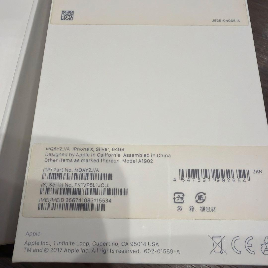 【美品】iPhoneX Silver 64GB バッテリー最大容量93%