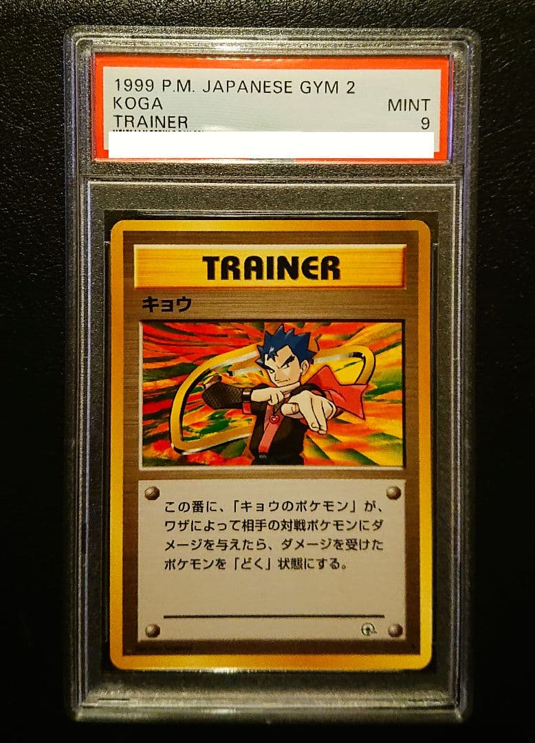 旧裏 ジムリーダー ★ complete