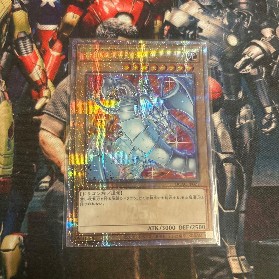 遊戯王 青眼の白龍 25thシークレット 絵違い ブルーアイズ