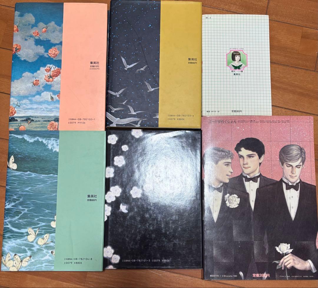 内田善美　絶版品！ 草迷宮、草空間。星の時計のリデル ぶーけセレクション他