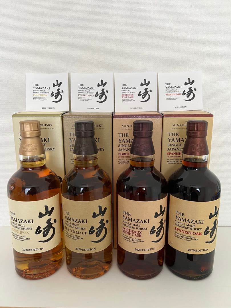 山崎2020エディション4本セット