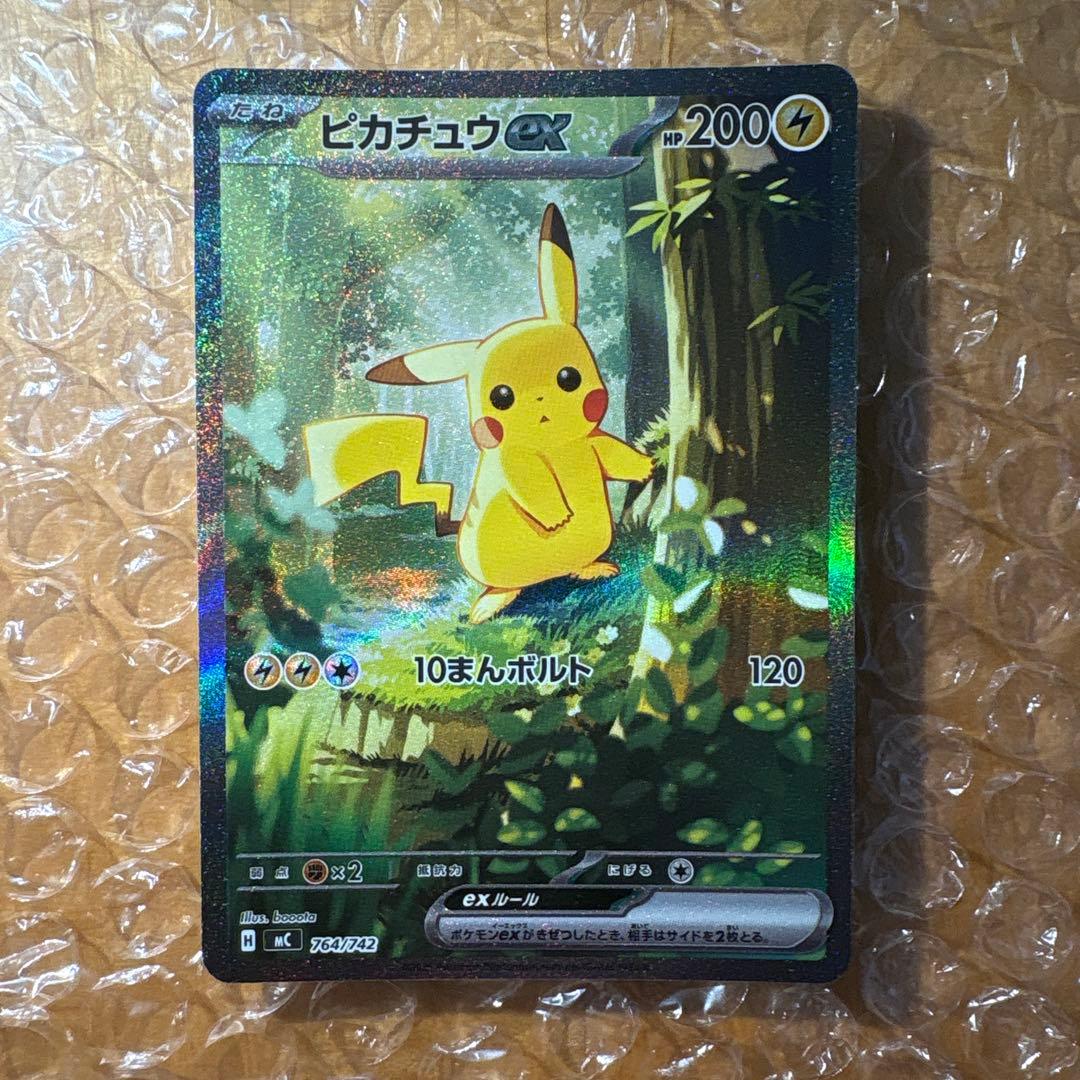 ピカチュウSAR スタートデッキ100 764/742