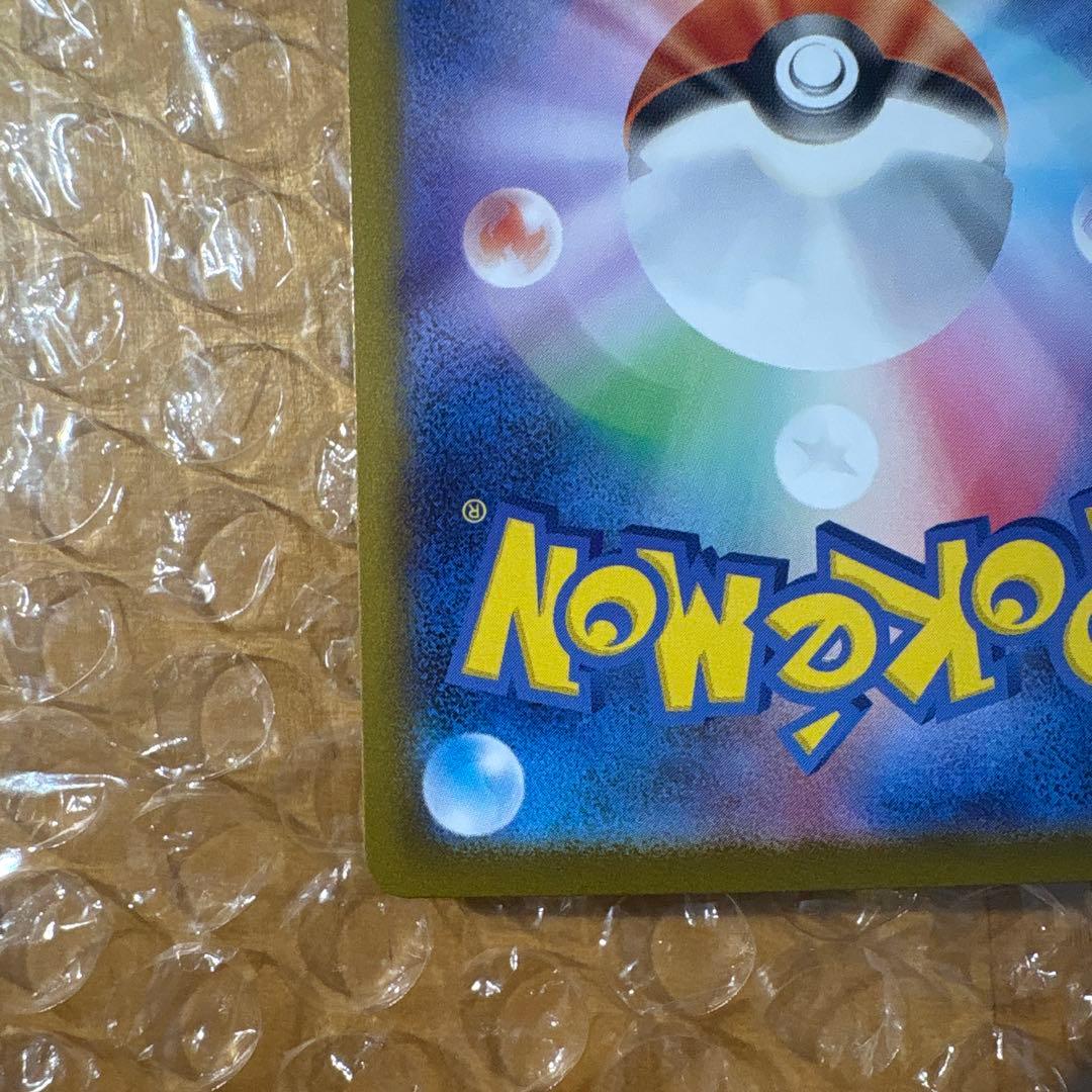 ピカチュウSAR スタートデッキ100 764/742