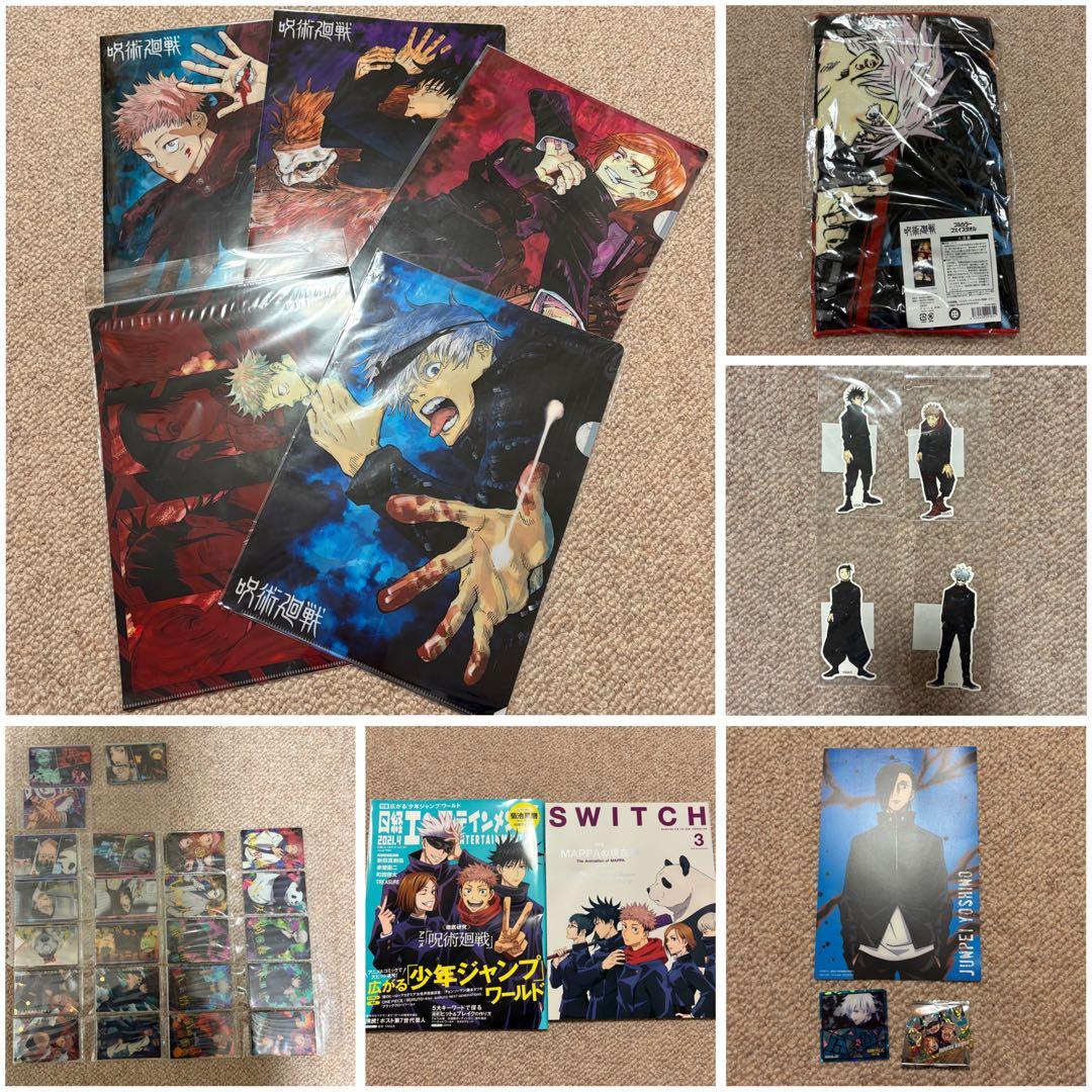 呪術廻戦グッズセット（2021年あたりのもの）