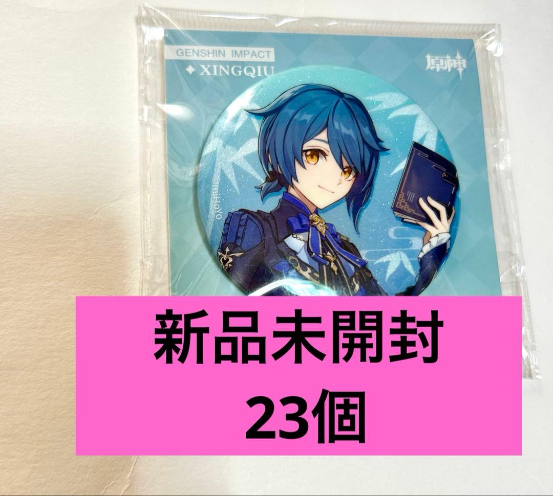 原神 行秋 海灯祭 2024 缶バッジ まとめ売り 23個 竹身雨化 おまけ付き